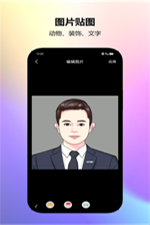 圖片編輯工廠1