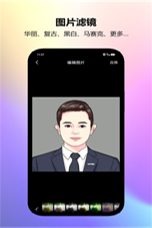 圖片編輯工廠2
