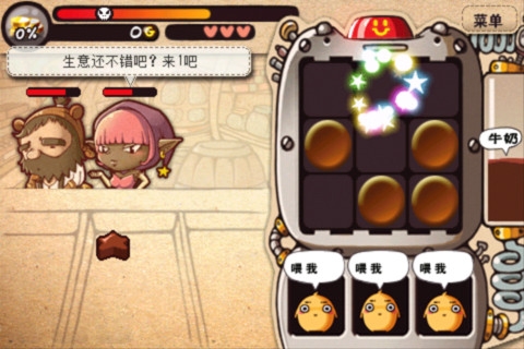 巧克力大亨2
