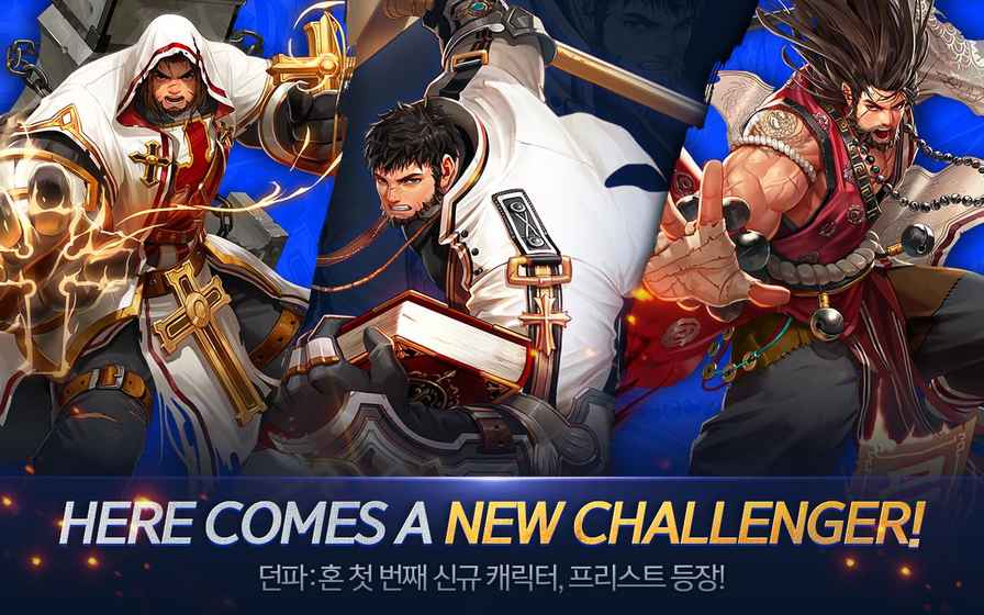 地下城與勇士：魂2