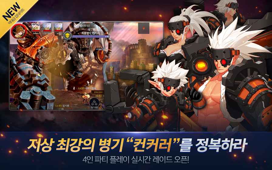地下城與勇士：魂4