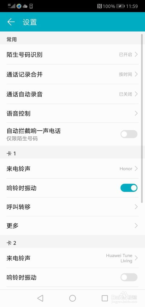 老人機(jī)呼叫轉(zhuǎn)移取消不了