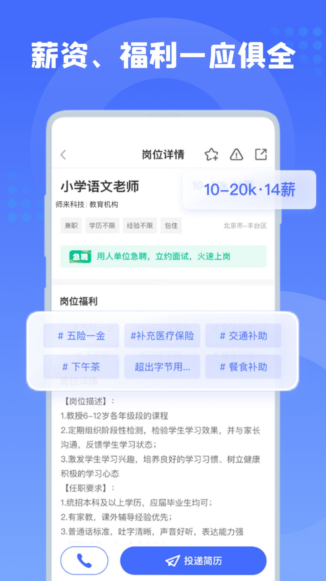 師來師往1
