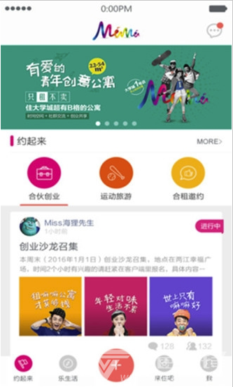 嘛嘛公寓(實(shí)用生活公寓空間工具)V1.2.1 安卓手機(jī)版1
