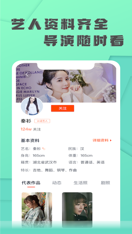 巨東星獵2