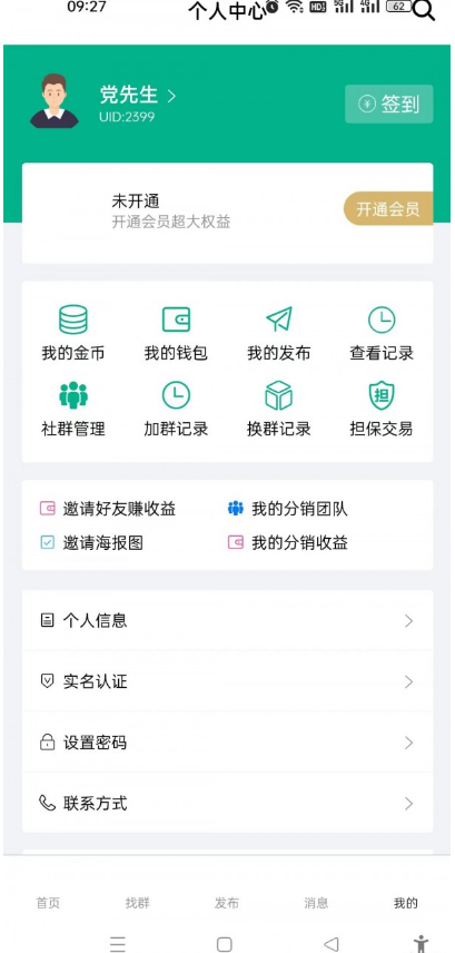 同城接單平臺1