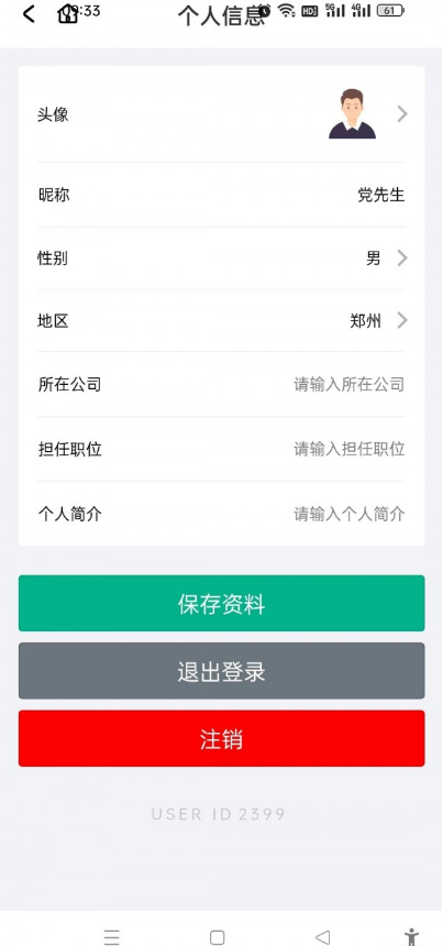 同城接單平臺2