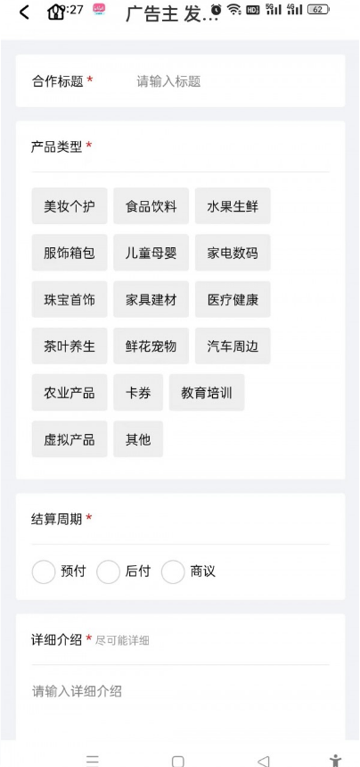 同城接單平臺3