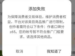 抖音口碑分低如何解決