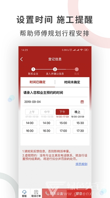 工奇兵(奇兵到家接單)V1.1 安卓版2