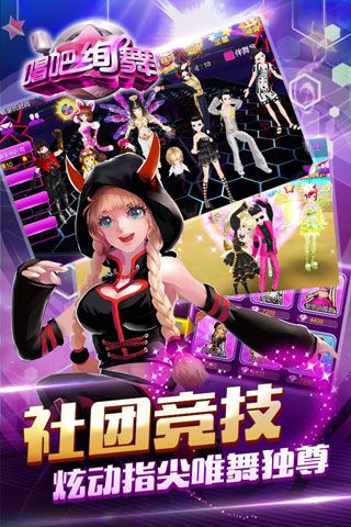 唱吧絢舞1