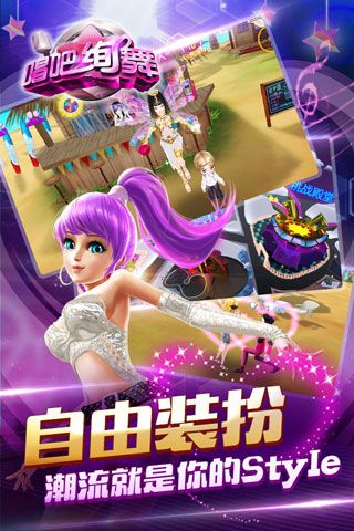 唱吧絢舞2