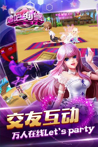 唱吧絢舞3