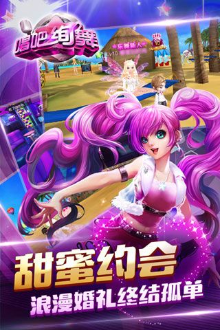 唱吧絢舞4