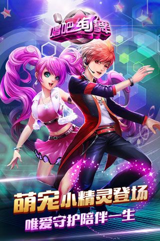 唱吧絢舞5