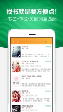 喜悅讀免費(fèi)小說(shuō)4