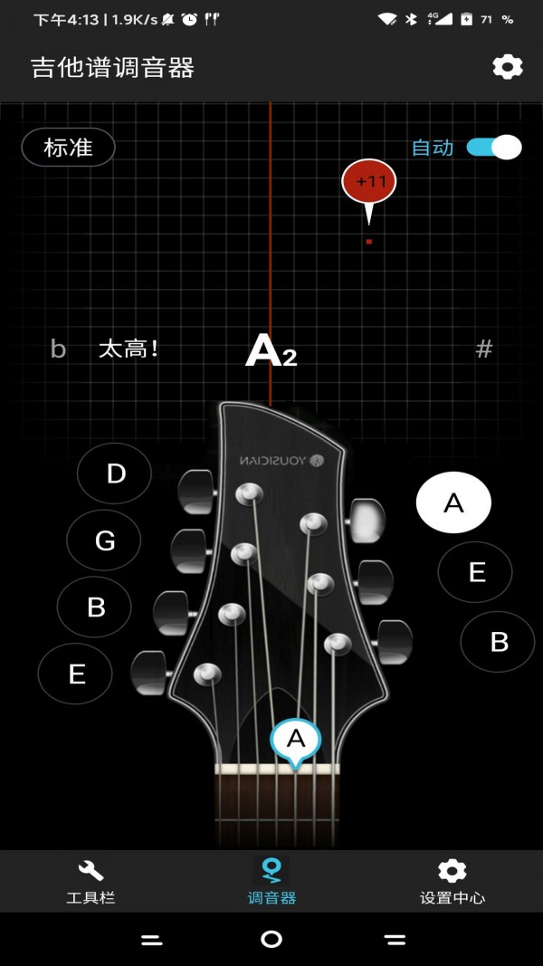 吉他譜調(diào)音器1