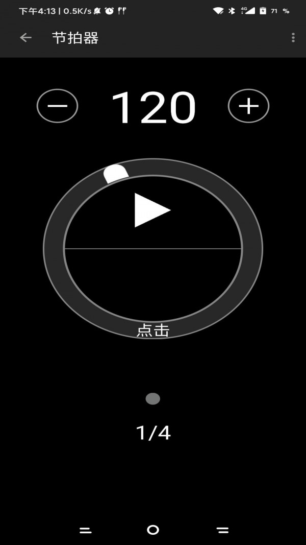 吉他譜調(diào)音器3