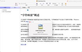 能打開CHM格式的app