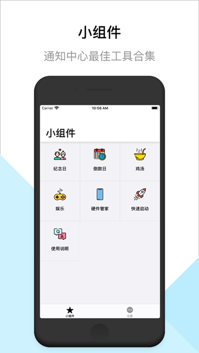 小組件（ios14桌面小組件）1