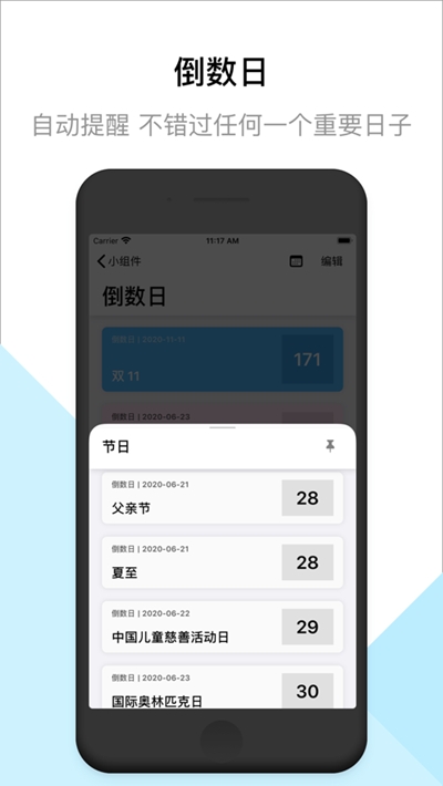 小組件（ios14桌面小組件）2