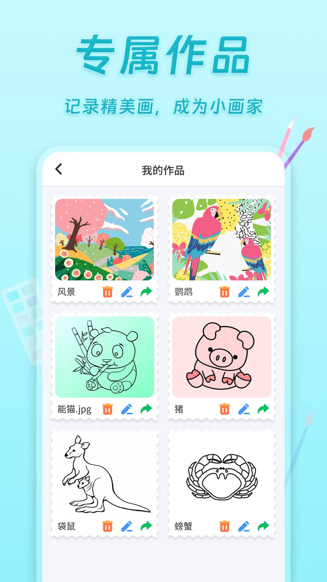 小小畫板3