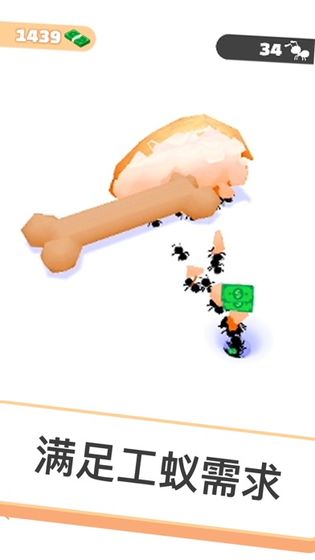 小蟻帝國最新全無限3