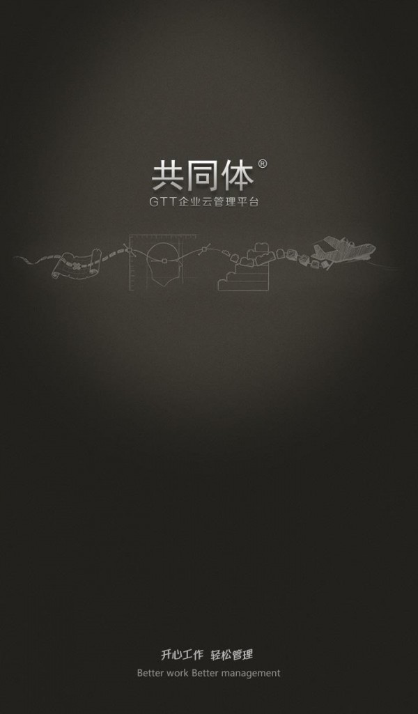 GTT云管理1