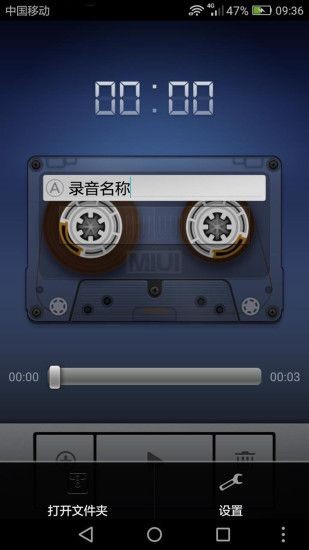 小米錄音機(jī)1