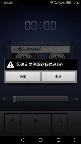 小米錄音機(jī)2