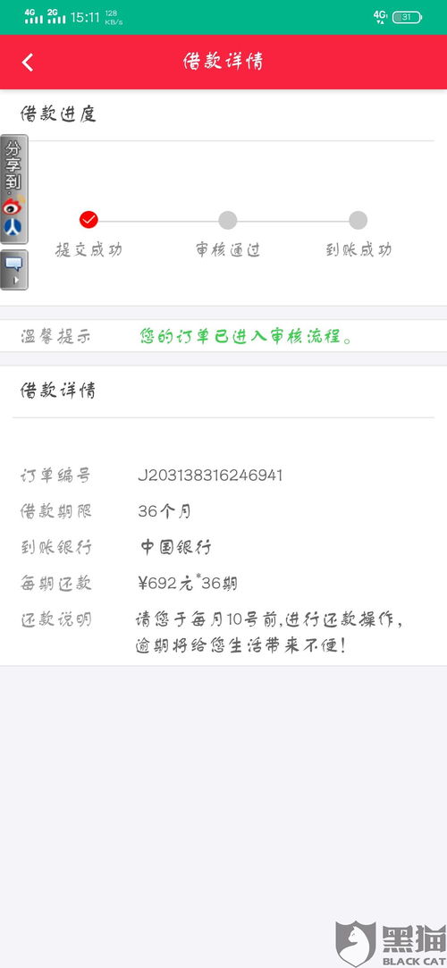 哪個平臺投訴詐騙最有效
