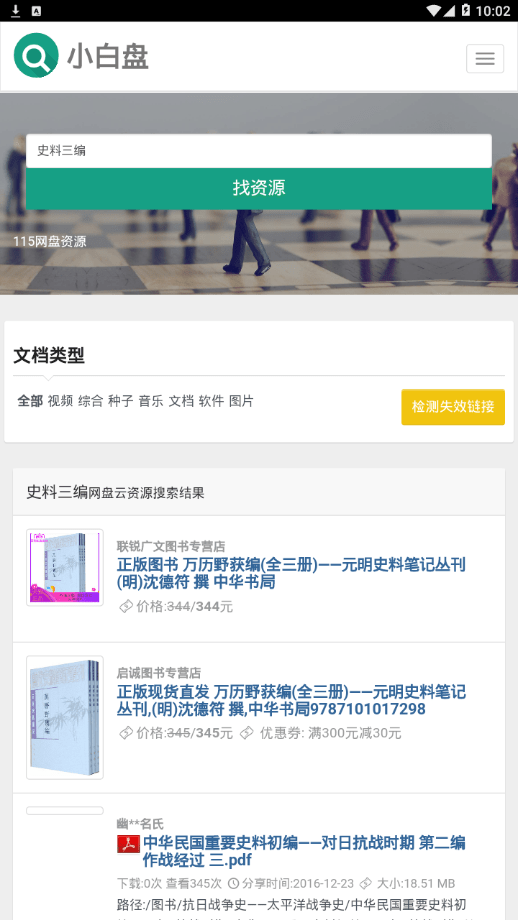 小白盤1