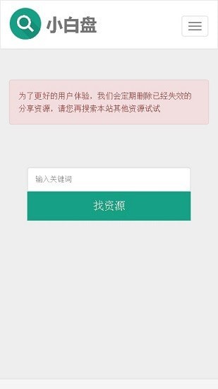 小白盤4