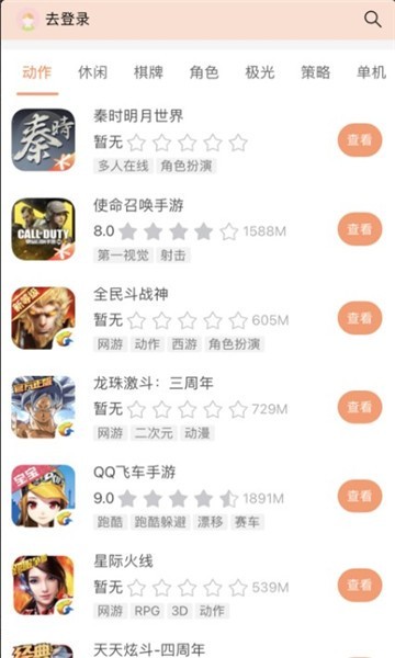 g游寶天龍八部1