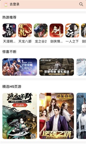 g游寶天龍八部2