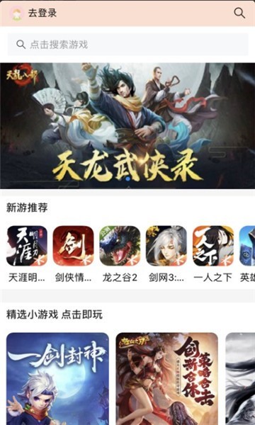 g游寶天龍八部3