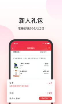 叮當(dāng)快藥1