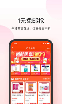 叮當(dāng)快藥3