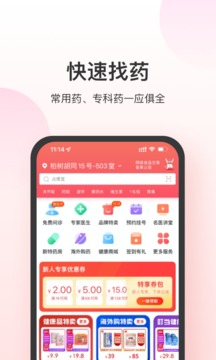 叮當(dāng)快藥4