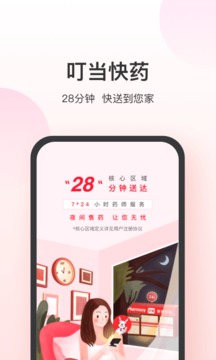 叮當(dāng)快藥5