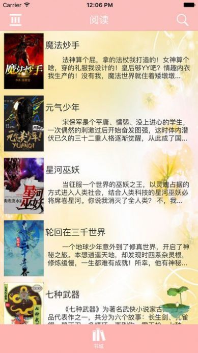 小強(qiáng)小說(shuō)網(wǎng)藏經(jīng)閣3