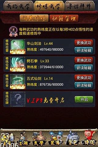 小小武俠1
