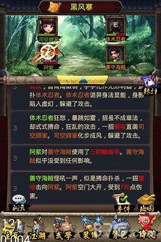 小小武俠3