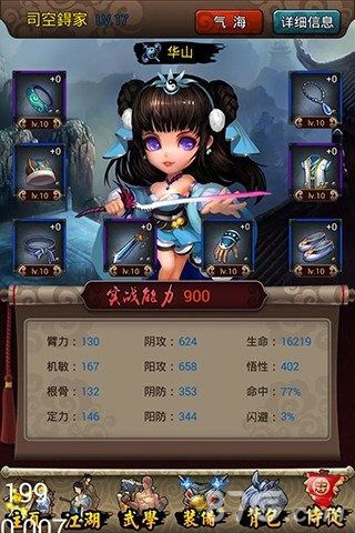 小小武俠4