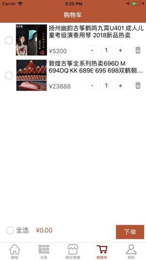古箏之美1