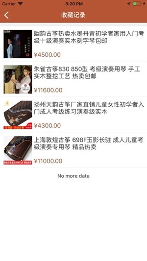 古箏之美2