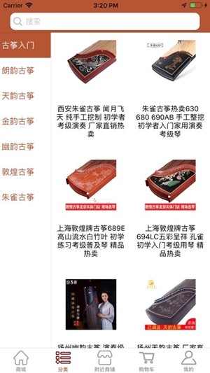 古箏之美4