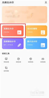 如何去除好看視頻的視頻水印