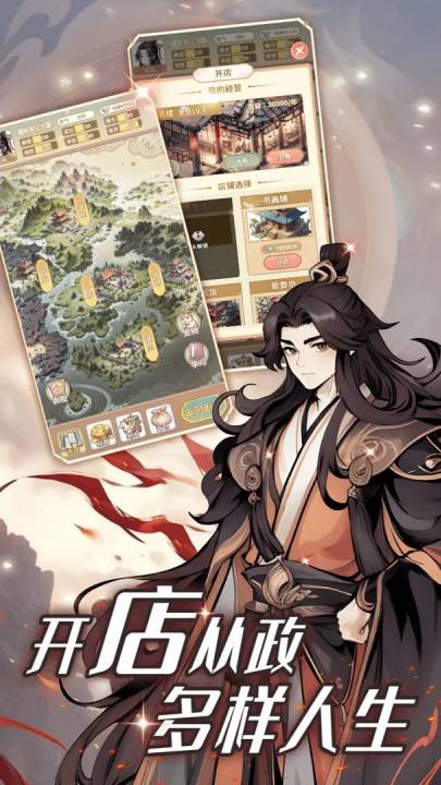 大唐煙雨夢手游3