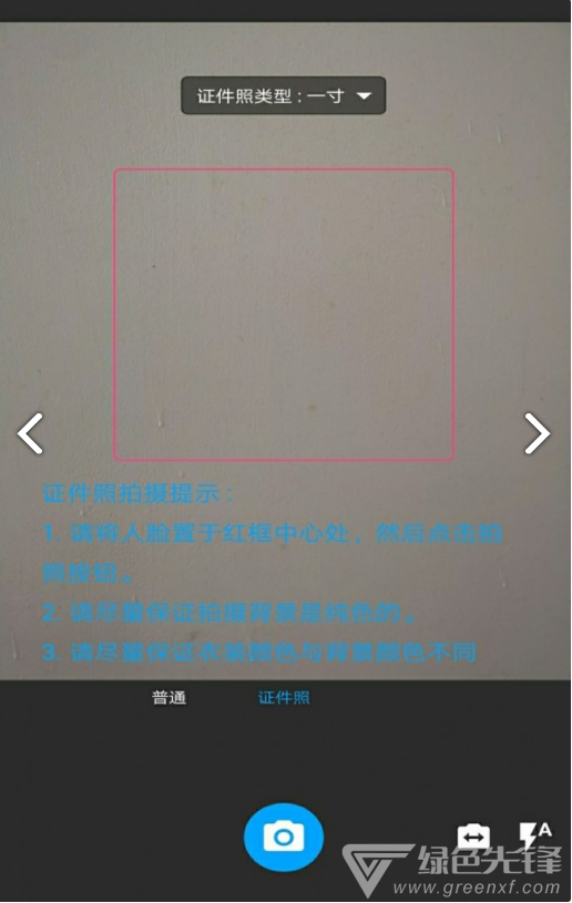 圖片掃一掃(圖片掃一掃識別人物)V1.13 安卓手機版2